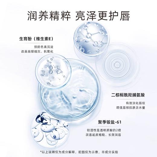 【240元会员福利】玛丽安保莱梦幻果冻唇膏2.1g    口红打底淡化唇纹    商品图3