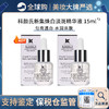 【保税仓】  科颜氏淡斑精华液15ML*2  合并订单不发 商品缩略图1