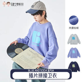 【代发】蓝汽水冬季款亲子中大童字母印花圆领LOGO卫衣纯色绒感保暖上衣