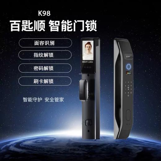 【分销】【免费上门安装】百匙顺智能锁 C108 四重解锁+高清可视对讲+远程对讲解锁+免费包安装 居家安全便捷一次拉满 商品图1