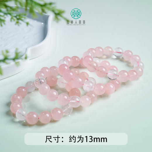 水晶单圈-西柚粉圆珠手串 商品图0
