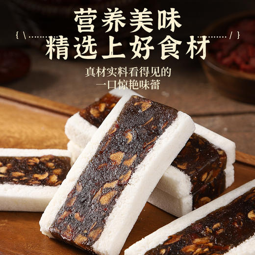 【加量不加价❗红枣阿胶茯苓糕】传统工艺制作「微甜软糯不腻」红枣/茯苓/阿胶 满满馅料看的见，不单独添加蔗糖，老少皆宜美味健康无负担，下午茶休闲茶点小吃，传统健康轻食糕点零食L 商品图1