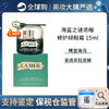 【保税仓美妆】LAMER海蓝之谜绿眼霜15ML 浓缩修护眼周紧致 合并订单不发货 赣州保税仓直发 商品缩略图6