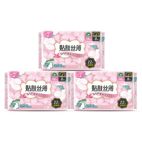 +7丝薄柔棉日夜卫生巾22片组合装*3包【到手66片】