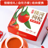 石杞河·枸杞鲜果原浆30ml*10袋  原果鲜萃 口口酸甜顺滑 商品缩略图4