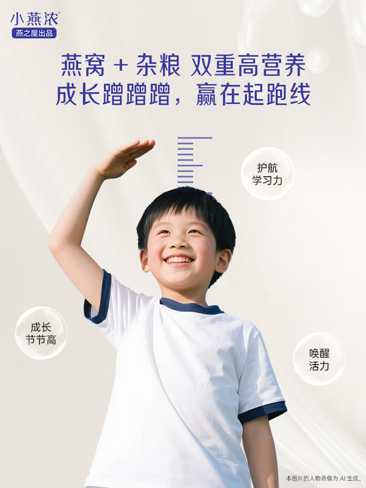 燕之屋出品小燕浓生椰藜麦燕窝粥200g*6碗 营养代餐 ｜燕之屋出品 商品图1