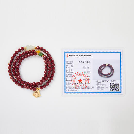 朱砂多圈手链 商品图5