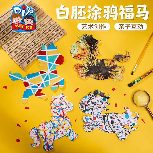 新年春节元旦马年白胚涂鸦福马手工diy儿童材料包幼儿园创意美术 商品图2