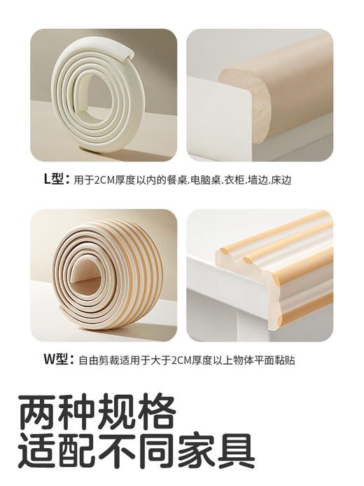 【49选5专区】KUB可优比防撞条桌角儿童家用防磕碰防护条保护海绵护角墙角包边 商品图4