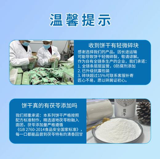 茯苓八珍糕 红枣 经典口味  220g /1盒 商品图3