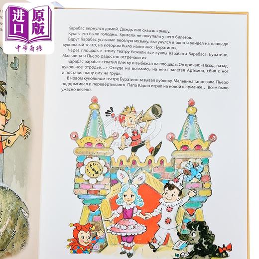 【中商原版】【俄文原版】木偶奇遇记或金钥匙 阿列克谢·托尔斯泰 立体书系列 Приключения Буратино 商品图2