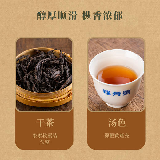 武夷瑞芳|枞中笑|水仙51g礼盒装 商品图3