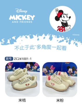 ✨【迪士尼童鞋冬季加绒保暖时尚运动鞋ZC241001-1】🔥鞋子采用环保透气的材质，款式休闲百搭，🧸使鞋子看起来时尚又安全，满足孩子对美观的追求，🎯也能轻松搭配各种服装。