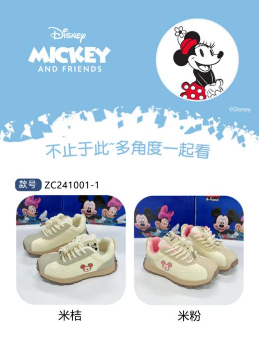 ✨【迪士尼童鞋冬季加绒保暖时尚运动鞋ZC241001-1】🔥鞋子采用环保透气的材质，款式休闲百搭，🧸使鞋子看起来时尚又安全，满足孩子对美观的追求，🎯也能轻松搭配各种服装。 商品图0