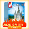 世界知识画报【2026年】整年刊【下单48h会发订阅通知单，正刊需要26年才出刊后发出，】(AYB) 商品缩略图0