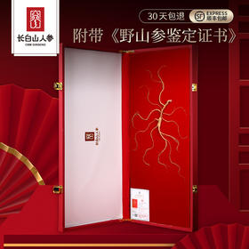 热售【特等野山参高档皮礼盒】长白山人参野山参礼盒高档送礼长辈野山参
