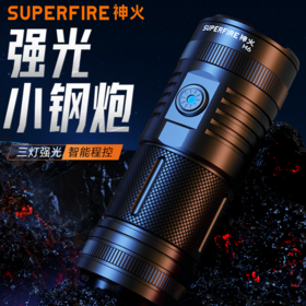 SUPERFIRE神火M6强光手电筒USB快充远射探照灯户外高亮大功率LED手电