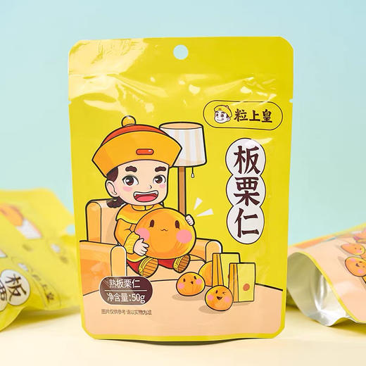粒上皇板栗仁50g 商品图0