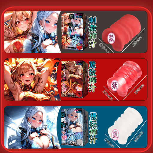 【男用器具】 Rends冰与火之歌名器 商品图2