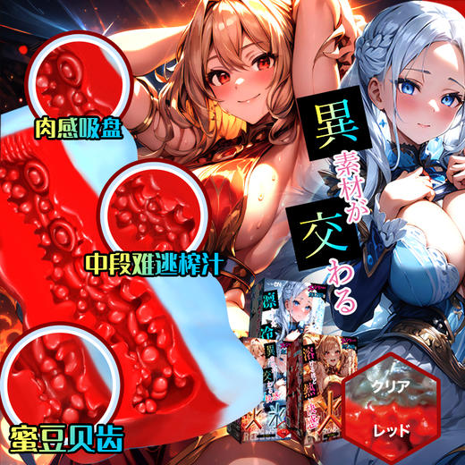 【男用器具】 Rends冰与火之歌名器 商品图5