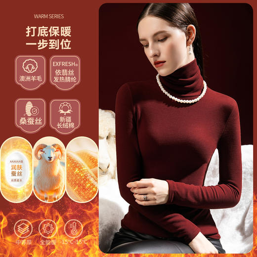 「自」全新升级【铂金会员146/天猫189/差价43】(01813)洛诗琳暖绒加厚羊毛高领打底衫2025秋冬加绒蚕丝保暖上衣女 商品图3