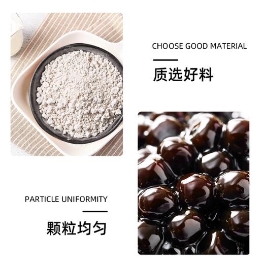 500g 果仙尼 快煮黑糖味珍珠粉圆 珍珠奶茶店小料饮品甜品原料 商品图1