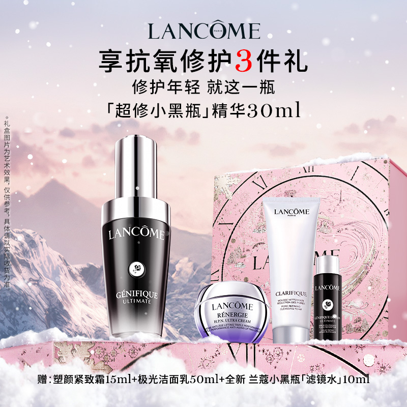 【爆】【圣诞季】1楼兰蔻肌底焕活修护精华液30ml/50ml/115ml