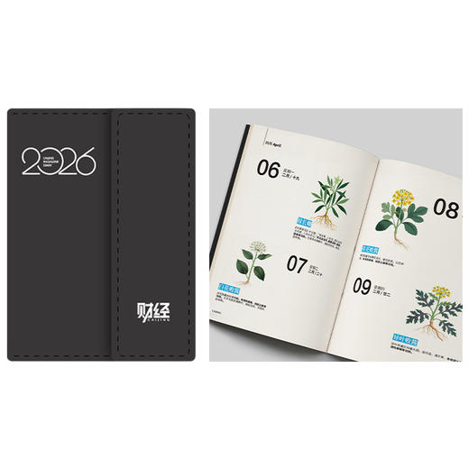 财经管理日志2026 商品图1