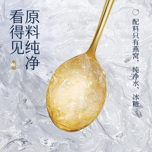 【不可用优惠券】【不参与双12满赠】【现货已售罄 预售12.25陆续发】新升级 高配版 春回盏 即食浓燕窝40g/瓶*12瓶/箱 商品图6