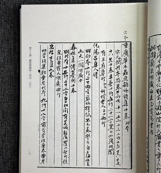 重磅，特惠！！《藏园老人手稿》，16开，布面精装，全16册，傅增湘著，中华书局2020年一版一印，定价9800，售价2548元。 商品图8