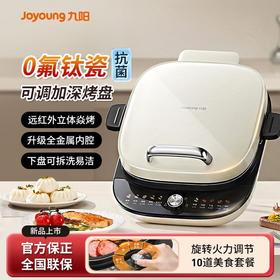 九阳电饼铛0氟钛瓷双面加热煎烤机家用薄饼机烙饼锅电煎锅煎饼机