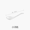 【抽奖活动赠品】典雅小汤勺 商品缩略图0