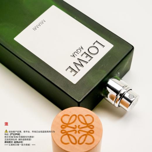 LOEWE罗意威 罗意威之水盛夏风情香水 商品图2