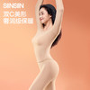 【云优选】SIINSIINS双C润暖肌底衣 2025款美肤衣秋冬发热保暖内衣暖皮秋衣秋裤套装 商品缩略图0