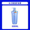 资生堂水之密语臻养护发素600ml 商品缩略图0