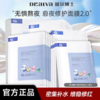 【VIP】瑷尔博士 益生精研平衡修护面膜（25g*12片/盒） 商品缩略图0