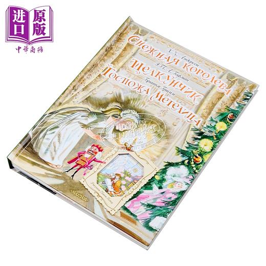 【中商原版】【俄文原版】冰雪女王 胡桃夹子 风雪夫人 - 安徒生·格林兄弟·霍夫曼 立体书系列  商品图1