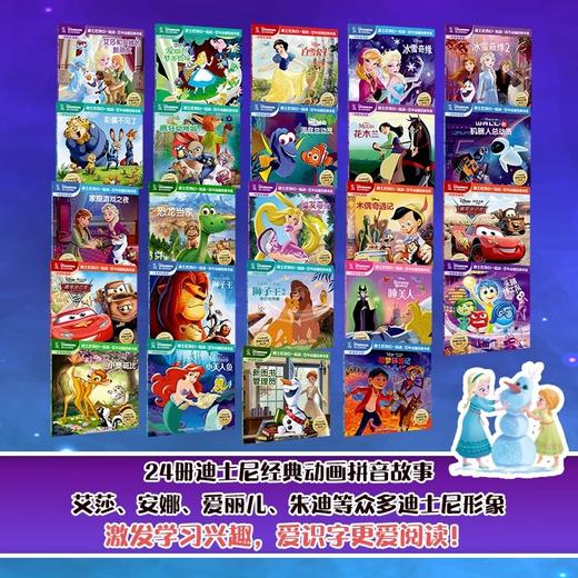 【激发学习兴❗️爱识字更爱阅读】我们一起读动画经典书系儿童故事绘本3-6岁恐龙当家冰雪奇缘。ja 商品图1