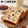 超值15包!【科学精研❗️美味健康】全麦坚果厚切吐司面包千层吐司面包果仁面包切片早餐零食。ja 商品缩略图2