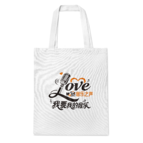 央广音乐之声定制帆布包（可积分兑换）