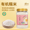时令堂有机糯米750g 商品缩略图8