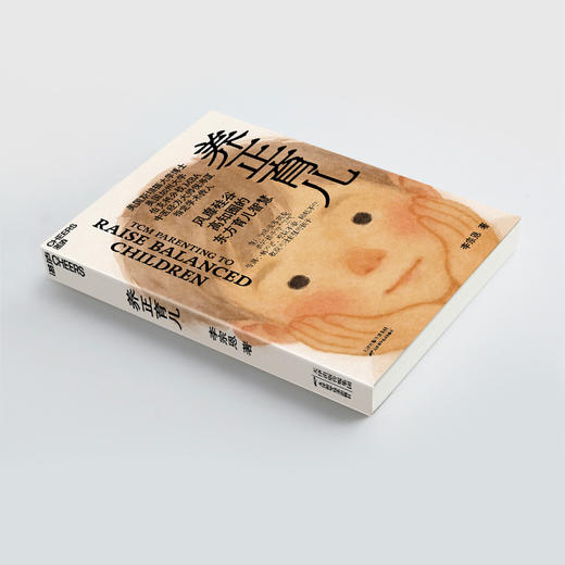 养正育儿  李宗恩著！中医经方大师倪海夏指定学术传人 商品图4