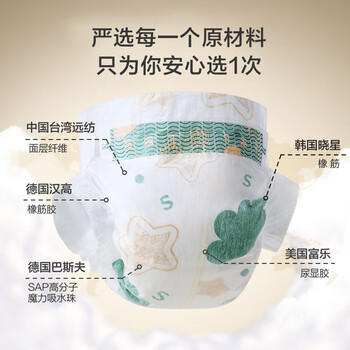 京东京造婴儿纸尿裤 尿不湿 丝柔奢宠纸尿裤S码(4-8kg)48片 山茶花精华 商品图3