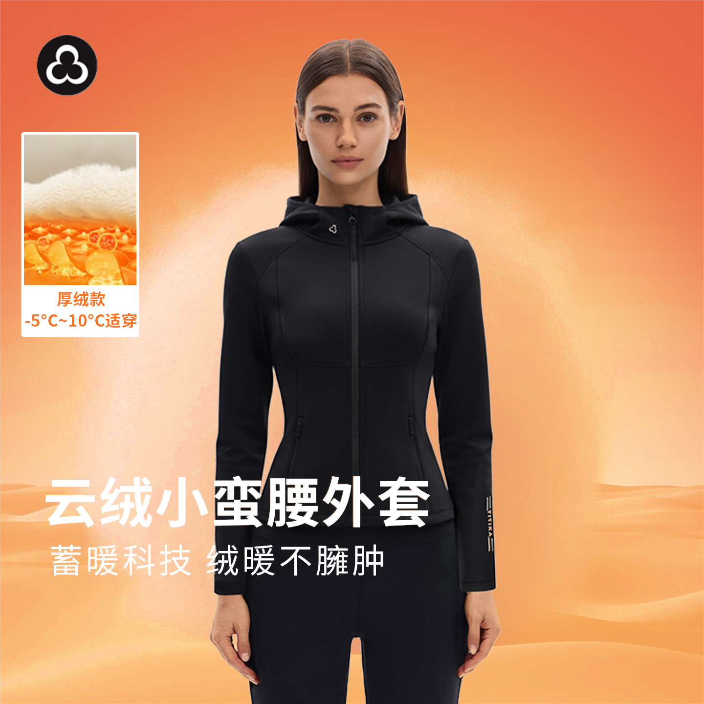 TITIKA云绒小蛮腰外套立领连帽运动跑步休闲夹克短款修身外套11238