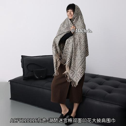 𝗔𝗨𝗖𝗵𝗿𝗶𝘀设计感印花双面围巾大披肩 ACFY110116-灰色 商品图1