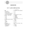 2026临床医学检验技术(中级)资格考试强化训练5000题 全国初中级卫生专业技术资格考试辅导丛书 傅占江 主编 辽宁科学技术出版社 商品缩略图4