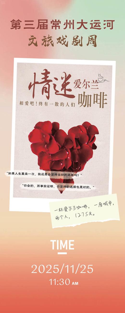 棉仓油罐公园店 | 文旅戏剧周·情迷爱尔兰咖啡 商品图1