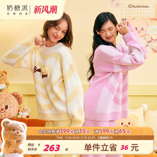 爱心熊套头套装 商品图0