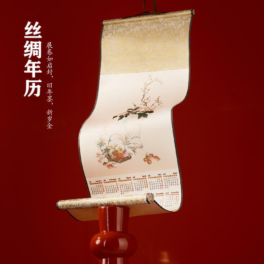 2026年礼《锦书送福》礼盒 商品图2