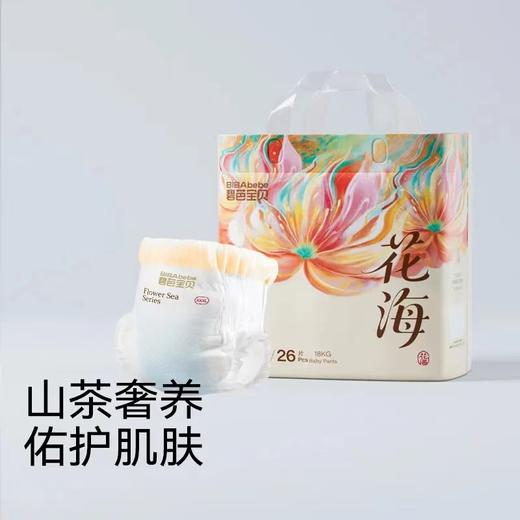 配送到家：碧芭宝贝花海系列（拉拉裤）（购满358元参与：1元报名送358元乳铁蛋白） 商品图0